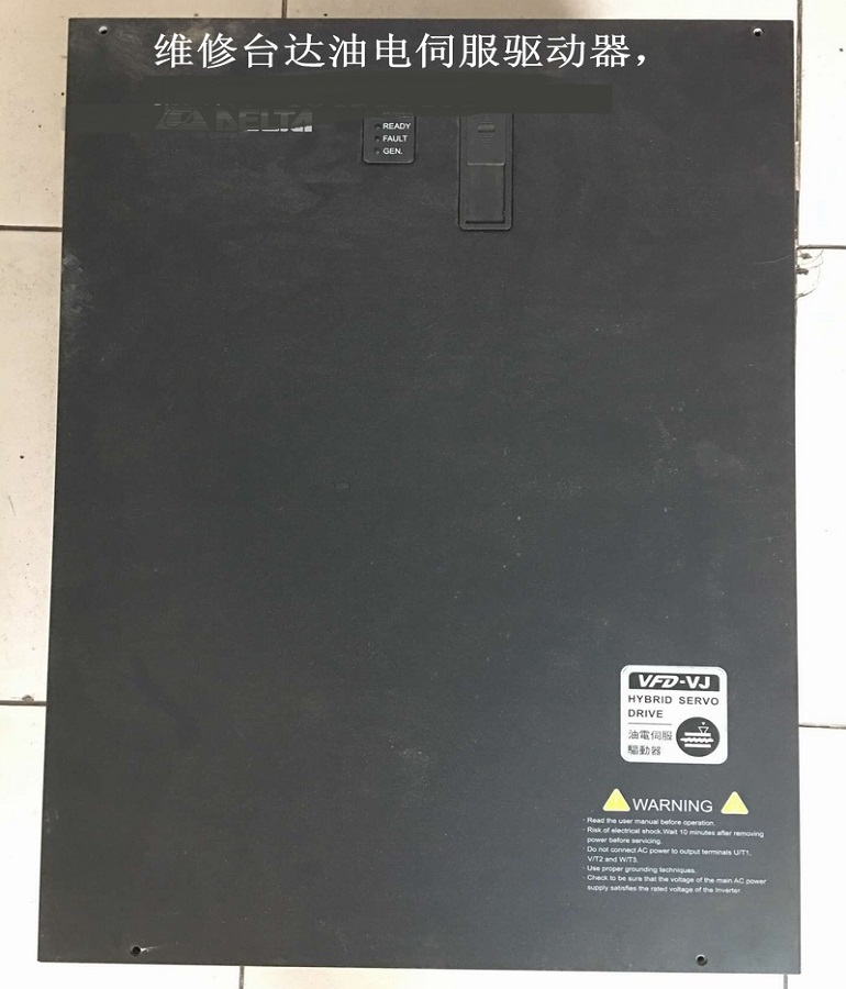 山東 煙臺VFD300VL43A-J臺達(dá)油電伺服驅(qū)動(dòng)器維修 VFD300VL43A-J變頻器維修